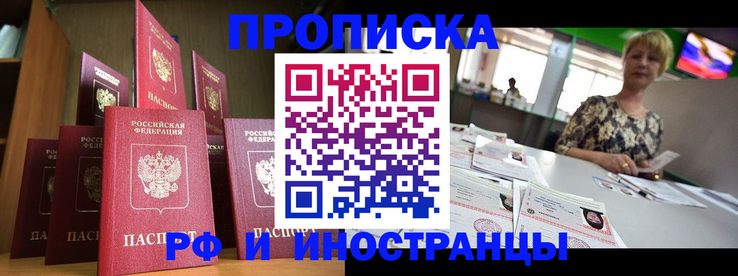 найти адрес прописки в Абазе