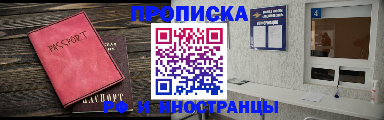 прописка поиск в Абазе