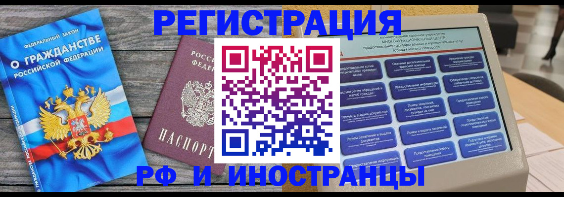 прописка в квартире в Абазе