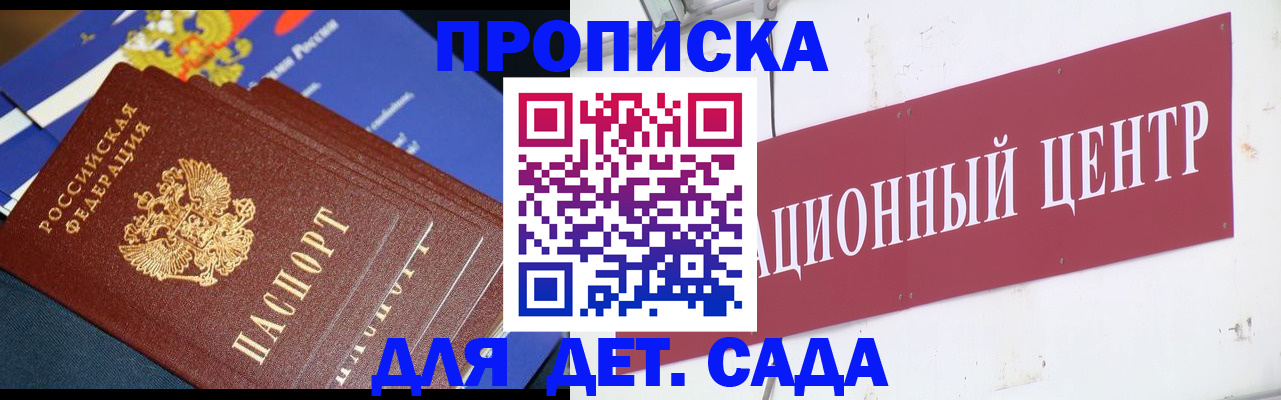 прописка регистрация в Абазе