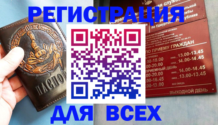 временная регистрация адрес в Абазе