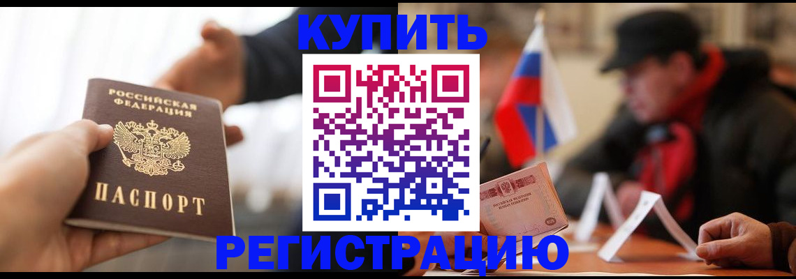 регистрация в Абазе