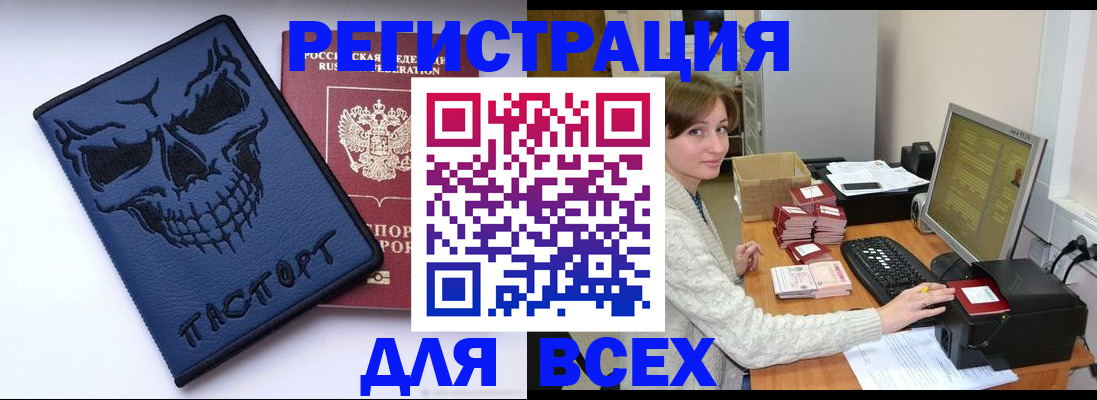 прописка 2025 в Абазе